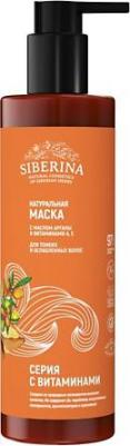 Натуральная маска восстанавливающая и защищающая, для тонких и ослабленных волос, 200 мл – фото 6
