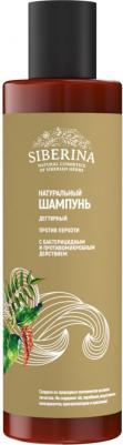 Натуральный дегтярный шампунь "Против перхоти", очищающий, успокаивающий кожу головы, 200 мл – фото 2