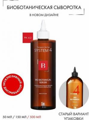 Bio Botanical Serum Сыворотка против выпадения волос БиоБотаническая Система 4, 500 мл, для роста волос – фото 4