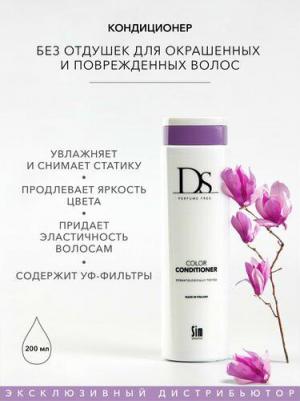 Ds color conditioner кондиционер для окрашенных и поврежденных волос фл. 200мл – фото 3