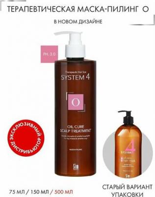 Oil Cure Scalp Treatment Терапевтическая маска-пилинг "О" для глубокого очищения кожи головы и нормализации микрофлоры, 500 мл – фото 1