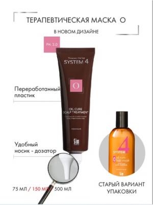 Терапевтическая маска-пилинг "О" для глубокого очищения кожи головы и нормализации микрофлоры, 150 мл – фото 2