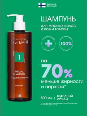 Терапевтический шампунь № 1 Climbazole Shampoo 1, 500 мл – фото 4