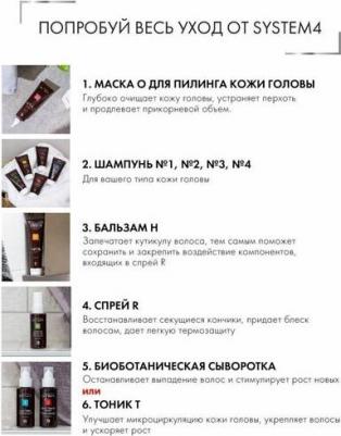 Терапевтический шампунь №1 для нормальной и жирной кожи головы, 75 мл – фото 8
