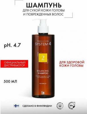 Терапевтический шампунь №2 для сухой кожи головы и поврежденных волос 500 мл – фото 1