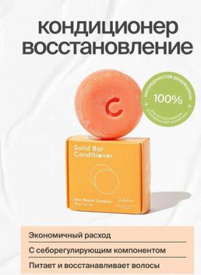 Твёрдый кондиционер для волос "Восстановление и питание", 75 г