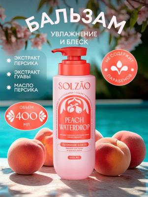 Бальзам Увлажнение и блеск 400 мл – фото 8