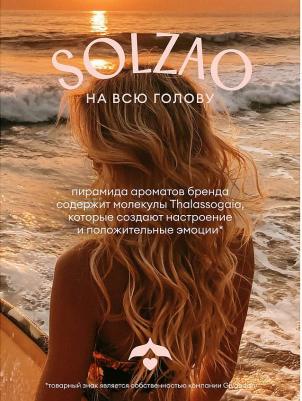 Бальзам Увлажнение и блеск 400 мл – фото 9