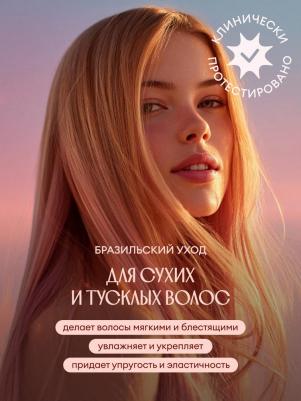 Бальзам Увлажнение и блеск 400 мл – фото 13