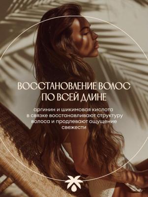 Бальзам Защита и укрепление 400 мл – фото 8