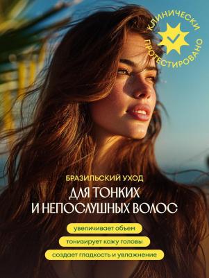 Шампунь Объём и уплотнение 400 мл – фото 1
