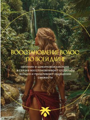 Шампунь Объём и уплотнение 400 мл – фото 6