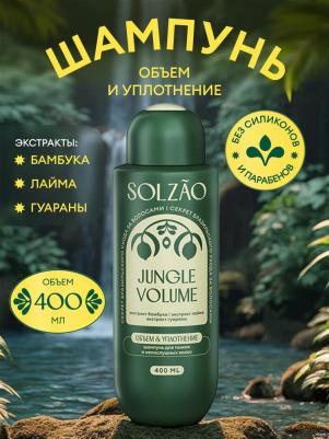 Шампунь Объём и уплотнение 400 мл – фото 8