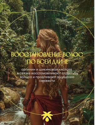 Шампунь Объём и уплотнение 400 мл – фото 9