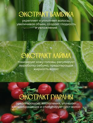 Шампунь Объём и уплотнение 400 мл – фото 13