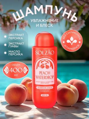 Шампунь Увлажнение и блеск 400 мл – фото 8