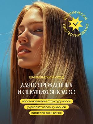 Шампунь Восстановление и питание 400 мл – фото 2