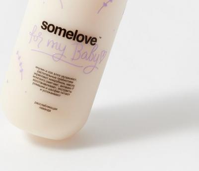 Гель-шампунь для мытья тела и волос Prebiotic Superhero shower gel & shampoo 200 мл – фото 2