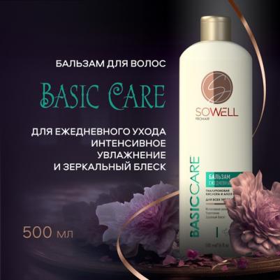 Бальзам ежедневный уход для всех типов волос Basic carе базовый уход, 500 мл – фото 5