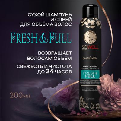 Сухой шампунь для волос Fresh & Full 200 мл – фото 5