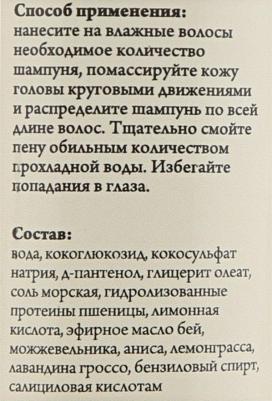 Шампунь "Бей", 250 мл – фото 7