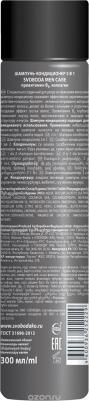Men Care Шампунь-кондиционер для волос 2 в 1 Провитамин B5 с коллагеном, 300 мл (№2) – фото 5