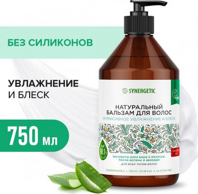 Бальзам для волос Интенсивное увлажнение и блеск натуральный, 750 мл – фото 2