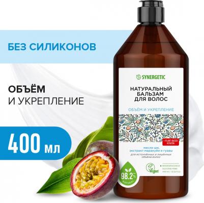 Бальзам для волос Объём и укрепление волос 400 мл
