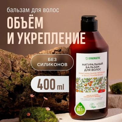 Бальзам Максимальное питание и восстановление для всех типов волос 400 мл – фото 1