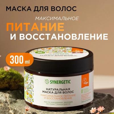 Маска 701802 – фото 2