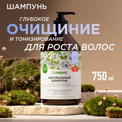 натуральный бессульфатный шампунь Глубокое очищение и тонизирование для роста волос, 750 мл – фото 4