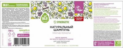натуральный бессульфатный шампунь Против перхоти для чувствительной кожи головы, 750 мл – фото 4