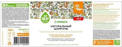 Шампунь для окрашенных волос Максимальное питание и восстановление 250мл – фото 13