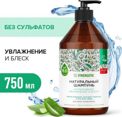 Шампунь для волос Интенсивное увлажнение и блеск бессульфатный 750мл – фото 2