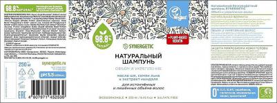 Шампунь для волос Объём и укрепление 250мл – фото 8