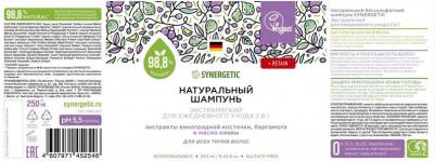 Шампунь для всех типов волос экстрамягкий 2в1 250мл – фото 11