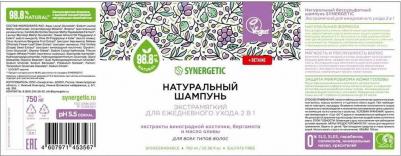 Шампунь Экстрамягкий для ежедневного ухода 2в1 с бальзамом 750мл – фото 5