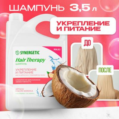 Шампуни для волос Шампунь "Укрепление и питание" HAIR THERAPY, 3,5л