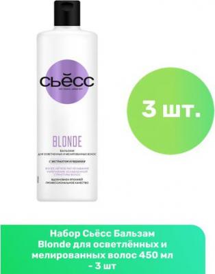 Бальзам для волос Blonde масло семян камелии 450мл – фото 10