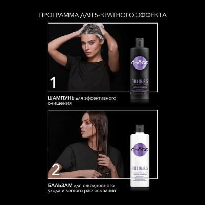 Бальзам для волос Full Hair 5 с экстрактом тигровой травы 450мл – фото 1