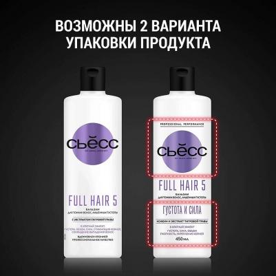 Бальзам для волос Full Hair 5 с экстрактом тигровой травы 450мл – фото 6