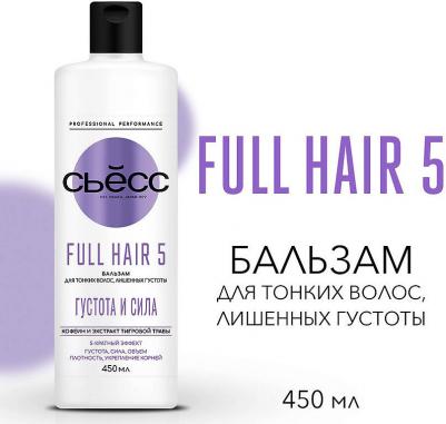 Бальзам для волос Full Hair 5 с экстрактом тигровой травы 450мл – фото 19