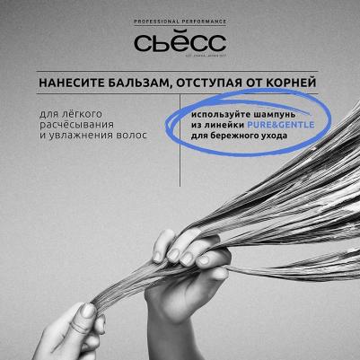 Бальзам для всех типов волос – фото 6