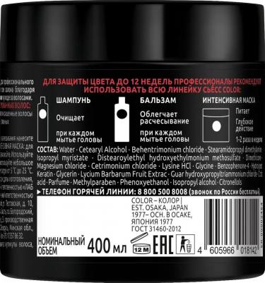 Маска для окрашенных волос интенсивная – фото 7