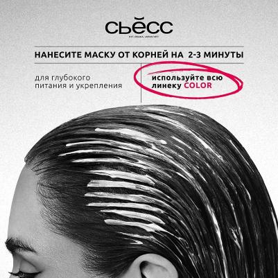 Маска для окрашенных волос интенсивная – фото 8