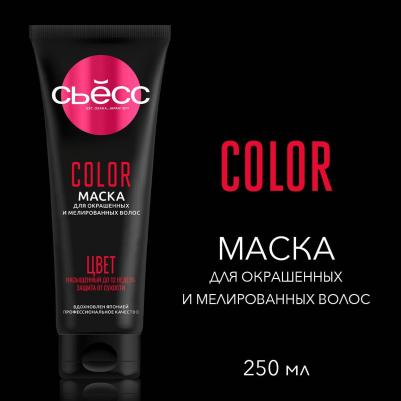 Маска для волос Color для окрашенных волос, 250 мл – фото 3