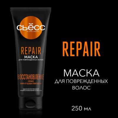 Маска для волос Repair Восстановление для поврежденных волос, 250 мл – фото 8