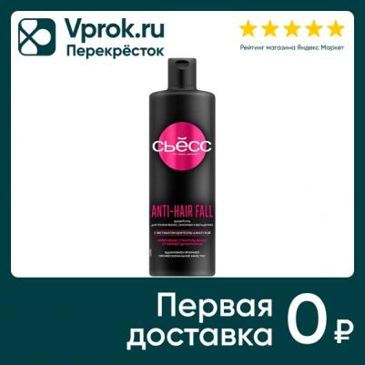Шампунь для волос Anti-Hair Fall с экстрактом центеллы азиатской 450мл – фото 2