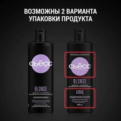 Шампунь для волос Blonde масло семян камелии 450мл – фото 5