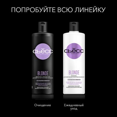 Шампунь для волос Blonde масло семян камелии 450мл – фото 14